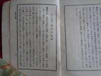 東部防衛管区国民防空訓練指導綱要（昭和13年、東部防衛司令部）