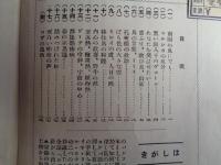 ロザの手紙　ローザ・ルクセンブルクの獄中消息　附・ロザの逸話（堺真柄編、無産者パンフレット、昭和4年）