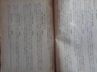 北海道農業移民概況　第一次（北海道庁、大正10年）五ヵ年以内の実況、道内移住地各支庁の状況、移住の動機、作付けの状況、共同施設ほか、◉別冊ガリ版印刷資料「移住減退の原因」（6頁）これは間に挟まっていたものです