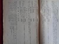 北海道農業移民概況　第一次（北海道庁、大正10年）五ヵ年以内の実況、道内移住地各支庁の状況、移住の動機、作付けの状況、共同施設ほか、◉別冊ガリ版印刷資料「移住減退の原因」（6頁）これは間に挟まっていたものです