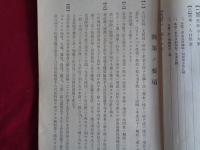 北海道新拓殖計画対案（立憲政友会北海道支部、大正14年）対案の要項、移住民招来、自作農創生、産業の施設、運輸交通施設、治水施設、港湾施設、教育施設、新計画の財源、ほか