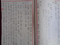 梅文献集（田中諭一郎旧蔵・写か、戦前）「園芸部類　花信風」（武田酔霞編）花一名、実一名、梅の種類など古文献他に依り、まとめたもの。後半に「古名録巻二十八」より梅名称など（畦田翠山源伴存選）