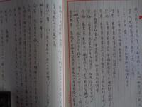 梅文献集（田中諭一郎旧蔵・写か、戦前）「園芸部類　花信風」（武田酔霞編）花一名、実一名、梅の種類など古文献他に依り、まとめたもの。後半に「古名録巻二十八」より梅名称など（畦田翠山源伴存選）