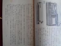 瓦斯傷ノ病理及治療（昭和8年、陸軍軍医団雑誌別冊附録）瓦斯兵器の発達・効力・将来、瓦斯の傷害及び分類、病理と治療、緑十字瓦斯、黄十字瓦斯、青十字瓦斯、ホスゲン、ルイサイト、ヒ素ほか