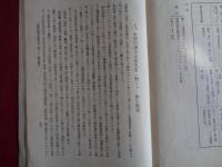 瓦斯傷ノ病理及治療（昭和8年、陸軍軍医団雑誌別冊附録）瓦斯兵器の発達・効力・将来、瓦斯の傷害及び分類、病理と治療、緑十字瓦斯、黄十字瓦斯、青十字瓦斯、ホスゲン、ルイサイト、ヒ素ほか