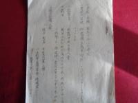 秘露中央日本人会　里馬日本人小学校（大正15年、里馬市・秘露中央日本人会、冊子）、里馬日本人小学校（昭和5年、ガリ版印刷）以上2点