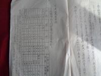 秘露中央日本人会　里馬日本人小学校（大正15年、里馬市・秘露中央日本人会、冊子）、里馬日本人小学校（昭和5年、ガリ版印刷）以上2点