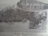 学院之教育主義（中華民国青島館・青島学院、1931年頃）日華両国の使命、真の日華親善、学院の教育主義、学院の過去及び現在、学院の卒業生及び在学生、学院の今後の計画、校章・校歌ほか