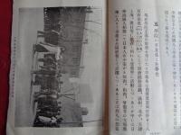 学院之教育主義（中華民国青島館・青島学院、1931年頃）日華両国の使命、真の日華親善、学院の教育主義、学院の過去及び現在、学院の卒業生及び在学生、学院の今後の計画、校章・校歌ほか