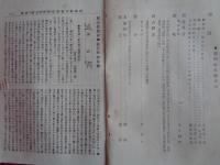 岡山教育会雑誌 45〜48号、4部（明治23年）、私立岡山縣教育會雜誌 55〜59、61〜63号、8部（明治24年）合計12部（私立岡山縣教育會編、同仮事務所発行）私立岡山縣教育會ほか