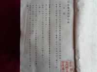 行政裁判所判決録 第1巻〜6、10.11.13.14迄 10冊紐綴（明治28年〜30年、東京法学院）