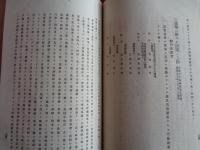 行政裁判所判決録 第1巻〜6、10.11.13.14迄 10冊紐綴（明治28年〜30年、東京法学院）