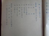 大阪天然瓦斯調査報告書（昭和24年、通産省地質調査所大阪支所）沿革と現況、大阪地下の天然瓦斯層、大阪地下の含G層ほか、附図附表多数、附・大阪市地質概説（山根新次博士）