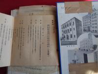 長野県写真材料商組合綴（昭和27〜30年、同組合）長野県写真材料商組合規約（昭和27年、昭和32年）、組合員名簿（昭和27年、同32年、2冊）昭和32年現像焼付定価表