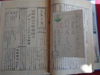 長野県写真材料商組合綴（昭和27〜30年、同組合）長野県写真材料商組合規約（昭和27年、昭和32年）、組合員名簿（昭和27年、同32年、2冊）昭和32年現像焼付定価表