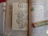 長野県写真材料商組合綴（昭和27〜30年、同組合）長野県写真材料商組合規約（昭和27年、昭和32年）、組合員名簿（昭和27年、同32年、2冊）昭和32年現像焼付定価表