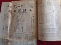 長野県写真材料商組合綴（昭和27〜30年、同組合）長野県写真材料商組合規約（昭和27年、昭和32年）、組合員名簿（昭和27年、同32年、2冊）昭和32年現像焼付定価表