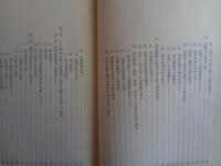 徴兵忌避の研究（菊池邦作、1978年）徴兵制度の本質と性格、徴兵忌避の歴史、日本軍国主義の諸要素と絶対主義天皇制との相関（内容詳細は目次画像参照）