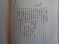 徴兵忌避の研究（菊池邦作、1978年）徴兵制度の本質と性格、徴兵忌避の歴史、日本軍国主義の諸要素と絶対主義天皇制との相関（内容詳細は目次画像参照）