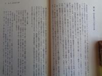 徴兵忌避の研究（菊池邦作、1978年）徴兵制度の本質と性格、徴兵忌避の歴史、日本軍国主義の諸要素と絶対主義天皇制との相関（内容詳細は目次画像参照）