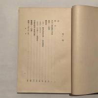 病的殺人の研究（菊地甚一・昭和6年）「少年の強盗殺人未遂」「変質者」「早発性痴呆」「妄想ーぱらのいあ」「鬱憂病」「親子心中」他