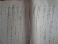 万国財政参照表 第三（主税局統計課、明治21年5月）