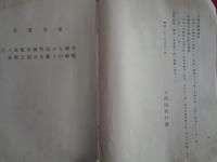 万国財政参照表 第三（主税局統計課、明治21年5月）