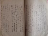 復興国土計画要綱（第一報）（内務省、昭和21年6月）工業、原料、経済、農業、需給計画、人口、産業別・都市人口配分計画表、地方別農村人口配分計画、ほか