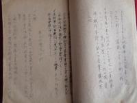 復興国土計画要綱（第一報）（内務省、昭和21年6月）工業、原料、経済、農業、需給計画、人口、産業別・都市人口配分計画表、地方別農村人口配分計画、ほか