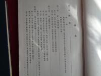 東京横浜附近交通調査会報告書（帝国鉄道協会・土木学会、大正14年）陸上貨物運輸、陸上輸送能力、海上貨物運輸、東京港、横浜港、施設計画の大要、別表多数、付図3枚