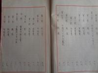 戦役費及軍備費ノ統計的沿革並二其経済上ニ及セル影響　稿本（調査員：大内兵衛、監修：小野義一、大正3年12月）万国平和財団経済歴史部日本調査会会長・男爵 阪谷芳郎に提出（大内兵衛執筆の原稿か？、万国平和財団経済歴史部日本調査会原稿用紙に万年筆で書かれたもので、500字詰150枚）