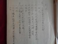 立禁反対全関西農民大会　反立禁、反賃下全国労農大会の状況（昭和2年7月、協調会農村課）農村問題資料第32輯-(3) 主催：全日本農民組合　司会者：浅沼稲次郎　議長：杉山元治郎、本部報告：浅沼稲次郎　経過報告：吉田賢一、各地報告・議事・宣言、反立禁、反賃下全国労農大会の概況主催：日本労農総聯合　司会者：三輪寿壮　議長：杉山元治郎、経過報告：加藤勘十、各地報告、決議ほか

