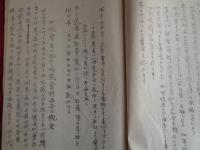 労働農民党府県会議員選挙対策全国協議会（昭和2年、協調会農村課）農村問題資料33輯