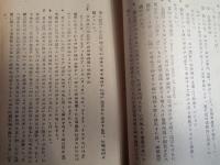 連合国軍最高司令官総司令部回章第三号（1950年2月、連合国軍最高司令官総司令部）人、貨物、航空機、船舶の日本出入国管理