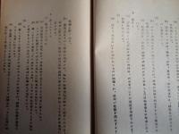 連合国軍最高司令官総司令部回章第三号（1950年2月、連合国軍最高司令官総司令部）人、貨物、航空機、船舶の日本出入国管理