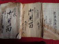 利根郡追貝村（群馬県）追貝学校設立・校舎新築他御用届書類一括（追貝学校学務委員・星野林三郎旧蔵、明治12~20年）