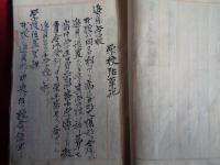 利根郡追貝村（群馬県）追貝学校設立・校舎新築他御用届書類一括（追貝学校学務委員・星野林三郎旧蔵、明治12~20年）