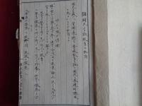 栃木市第一国民学校　昭和十六年度 高二ノ一 学級経営録　原本一冊（昭和16年）