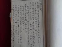 栃木市第一国民学校　昭和十六年度 高二ノ一 学級経営録　原本一冊（昭和16年）