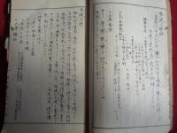 栃木市第一国民学校　昭和十六年度 高二ノ一 学級経営録　原本一冊（昭和16年）