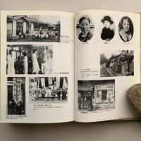 風雪の紋 栗生楽泉園患者50年史（昭和57年・栗生楽泉園患者自治会編）