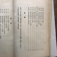 學生生徒の娯楽に関する調査 民主娯楽調査資料 第八輯（昭和10年・文部省）