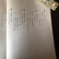 入学から卒業まで計へて見た 高等学校生徒の学業（新潟高等学校・昭和9年）