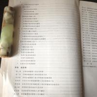 東京市 職業紹介所求職事情調査（昭和6年・東京市役所）