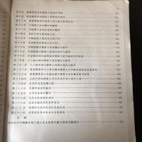 東京市 職業紹介所求職事情調査（昭和6年・東京市役所）