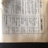 道路（昭和10年・日本道路技術協會編輯）