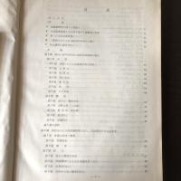三重県社会調査（昭和30年・三重県）