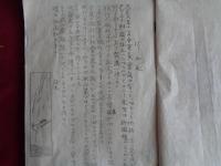瑞穂農工補習学校第一回修学旅行記（同校、1918年）長野市方面へ旅行、生徒の寄稿掲載