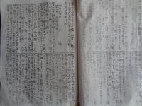 瑞穂農工補習学校第一回修学旅行記（同校、1918年）長野市方面へ旅行、生徒の寄稿掲載