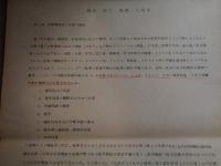 太平洋戦争及び朝鮮戦争における戦傷者の統計（陸上自衛隊衛生学校、発行年不明）戦死、死亡、戦傷、入院率、死亡別統計、使用武器との関係、医療措置ほか